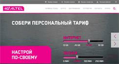 Desktop Screenshot of altel.kz